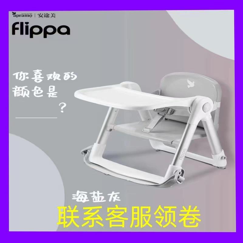 Apramo安途美宝宝婴儿童餐椅便携式可折叠家用外出餐桌吃饭座椅子