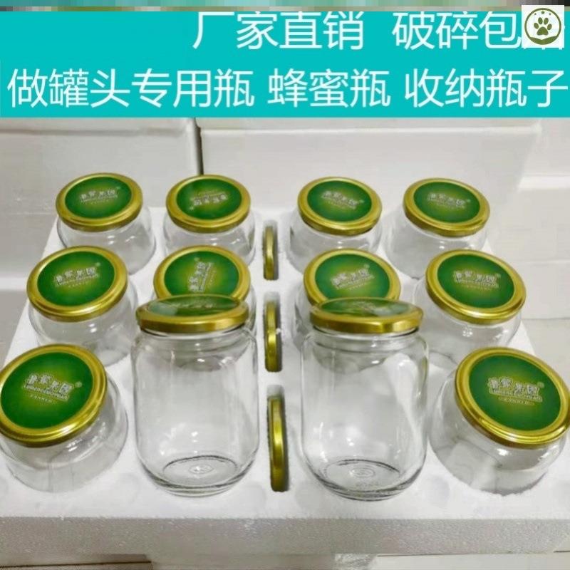 罐头瓶子耐高温做西红柿酱的空瓶子密封瓶空瓶可蒸煮大口装玻璃瓶