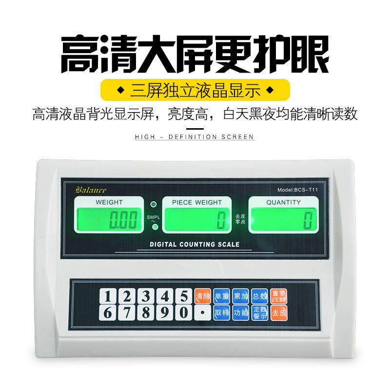 佰伦斯电子计数秤点数计重台称30506075100150300kg公斤1g2g5