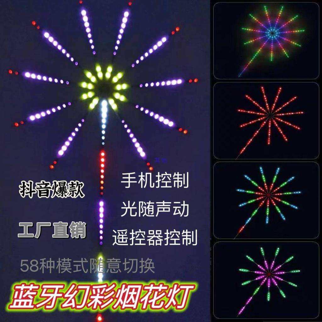 2026防水礼花灯新款七彩声控音乐节奏灯花灯户外节日氛围灯