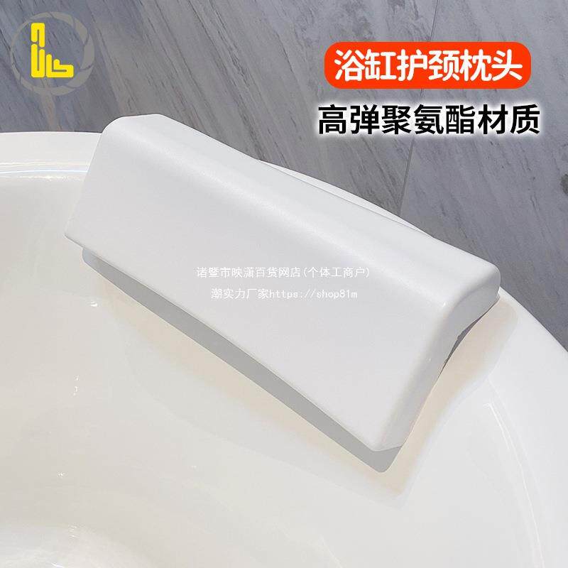 ll家用浴枕浴缸靠枕浴盆头枕泡澡防滑枕头枕垫靠背垫头垫免打孔安