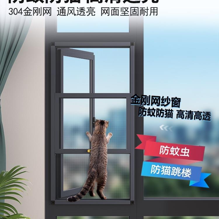 三推式金刚网纱窗免打孔外平开纱网自装定 制铝合金防蚊沙窗防盗