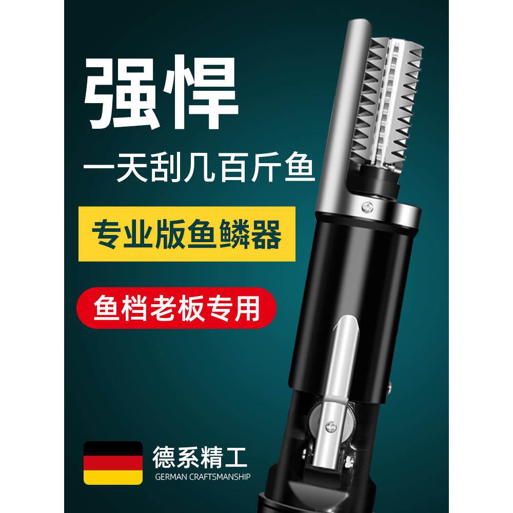 电动鱼鳞刨刮鱼鳞器神器全自动充电款杀鱼神器刮鳞器专业商用款黑