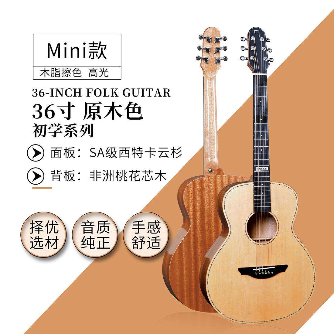 36寸民谣单板吉他原木色SA级西特卡云杉面板木吉他入门演奏guitar