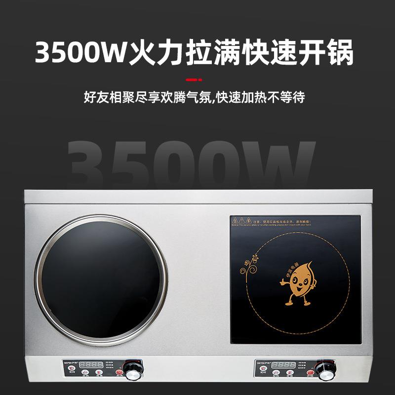 商用电磁炉大功率3500w双灶平凹面家用双炉双眼电磁炉灶源头工厂