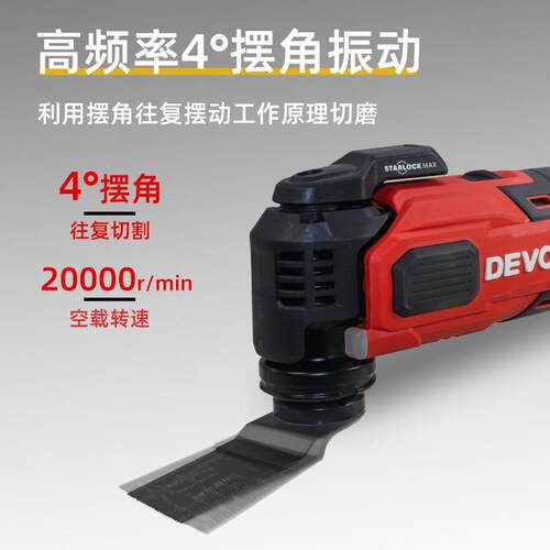 大有5951充电式万用宝锂电木工打磨切割机修边机多功能工具20V
