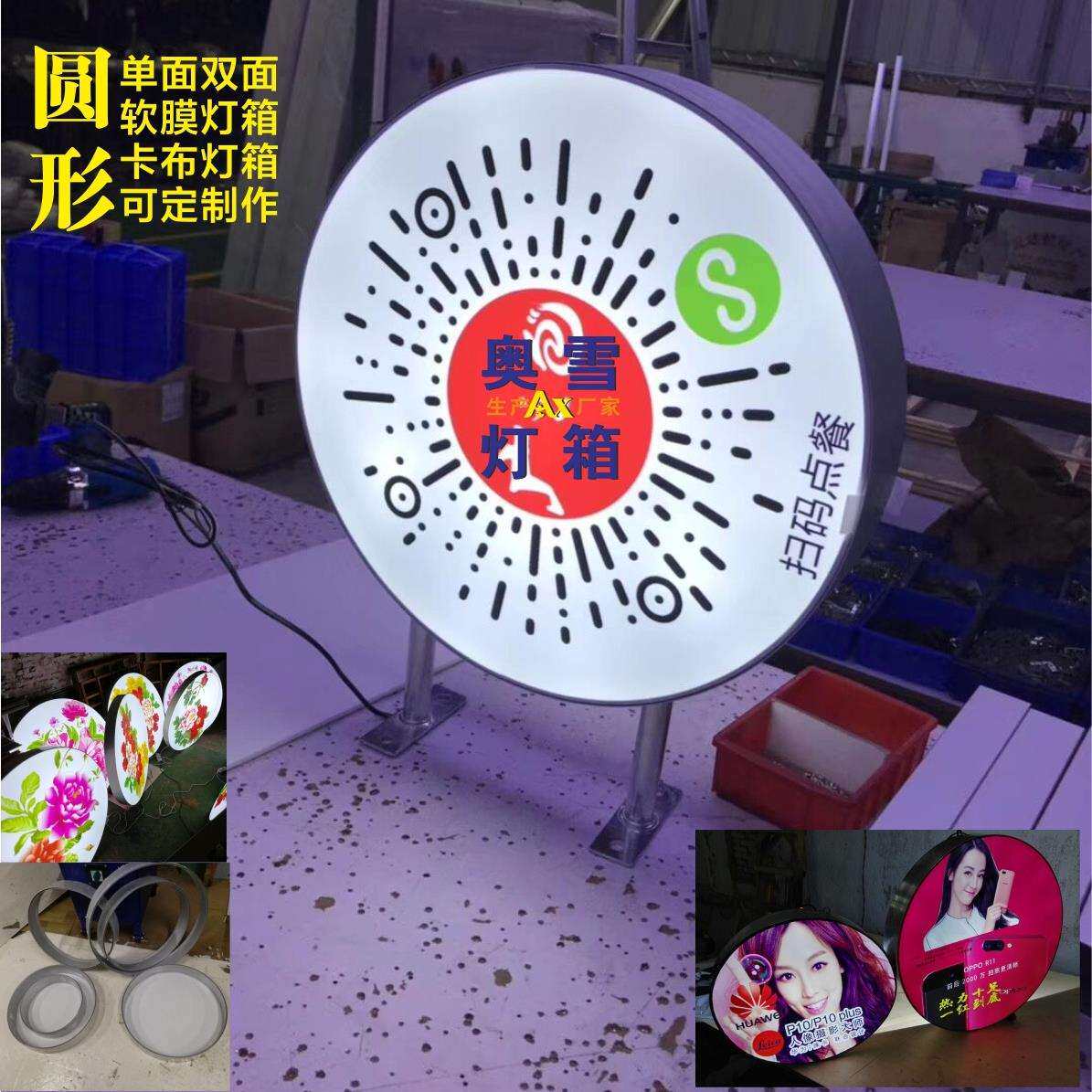 制作圆形软膜灯箱圆形卡布灯箱软膜圆形灯箱单面双面软膜卡布灯箱