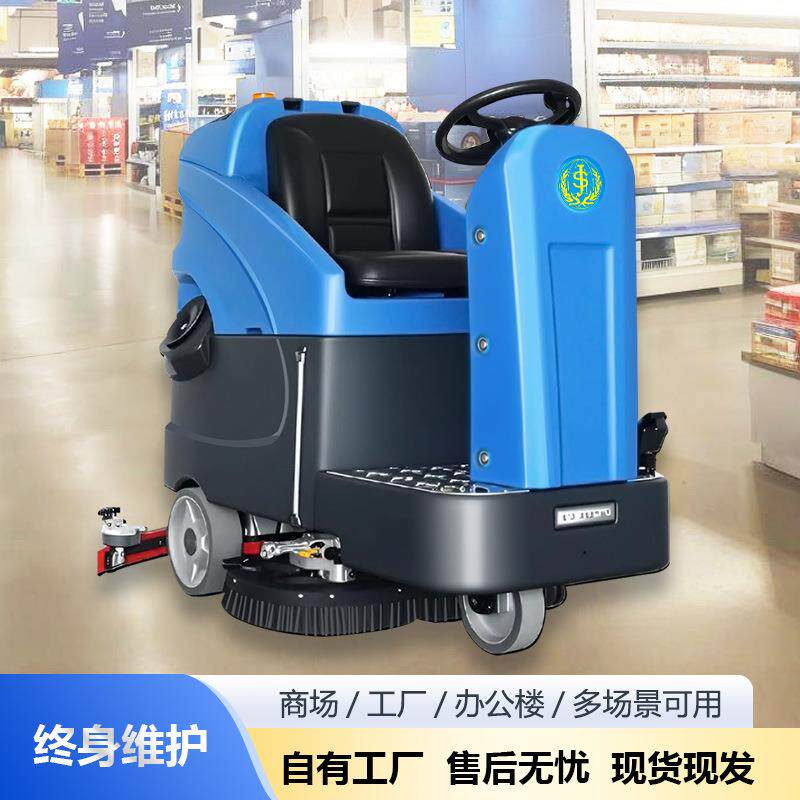 善洁S76B 驾驶式洗地机工业洗地机商用电瓶式拖地机酒楼学校物业
