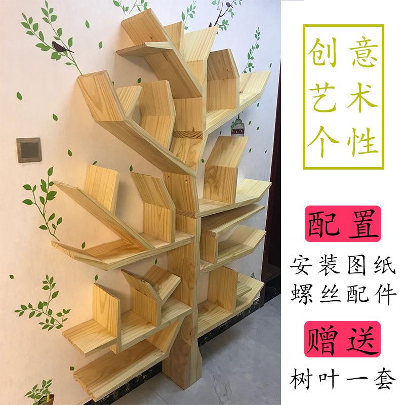 创意实木艺术树形书架置物架落地客厅卧室墙上装饰架个性儿童书柜