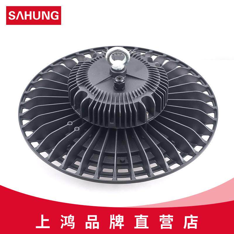 上鸿LED圆形UFO工矿灯100W150W200W棚灯泳池吊灯棚适用大功率