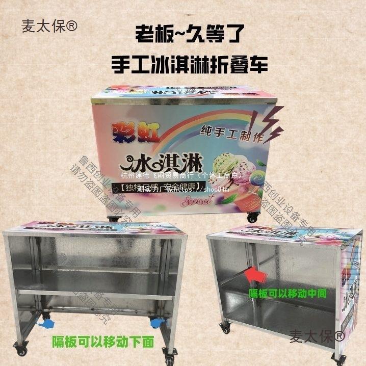 冰淇淋摆摊纯手工冰淇淋小推车流动可折叠脆皮烤肠折叠车金麦太保