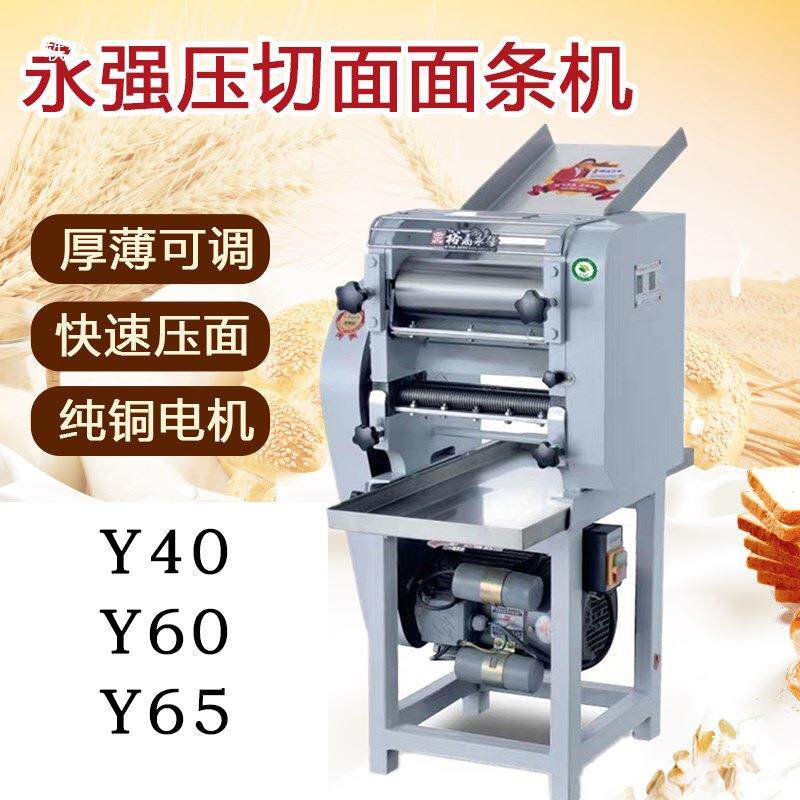 永强YQ-40/60/65/50/70/75型压面机商用轧面条机饺子馄饨皮切面机