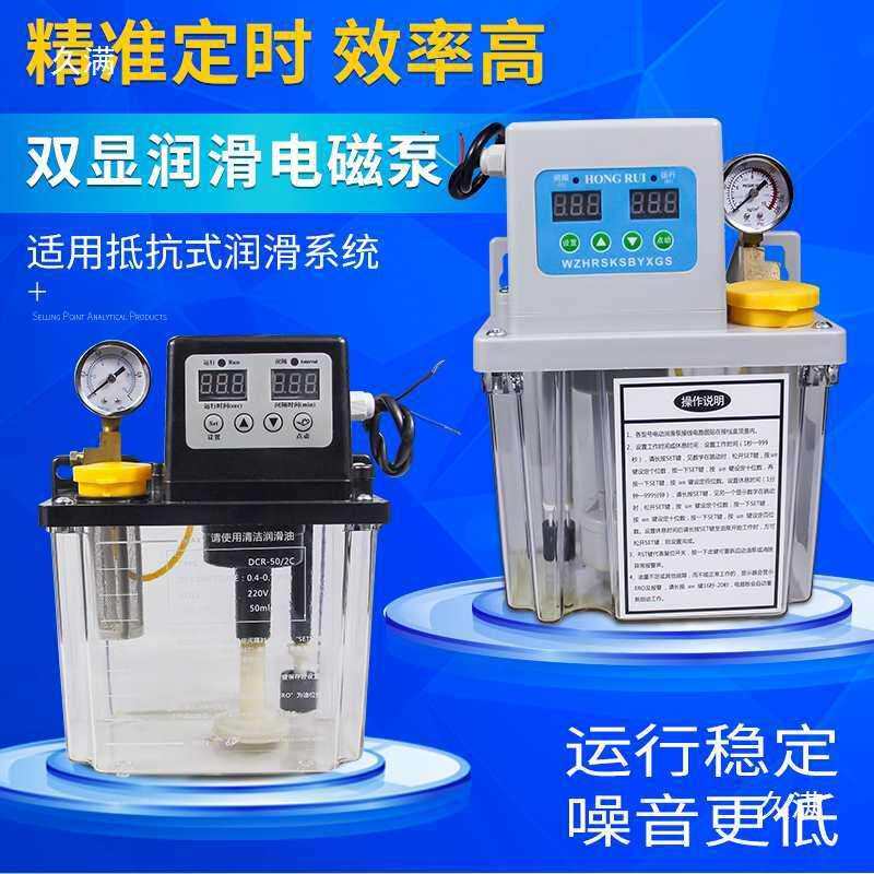 数控机床全自动润滑泵220V电动油泵车床加油泵注油器油壶
