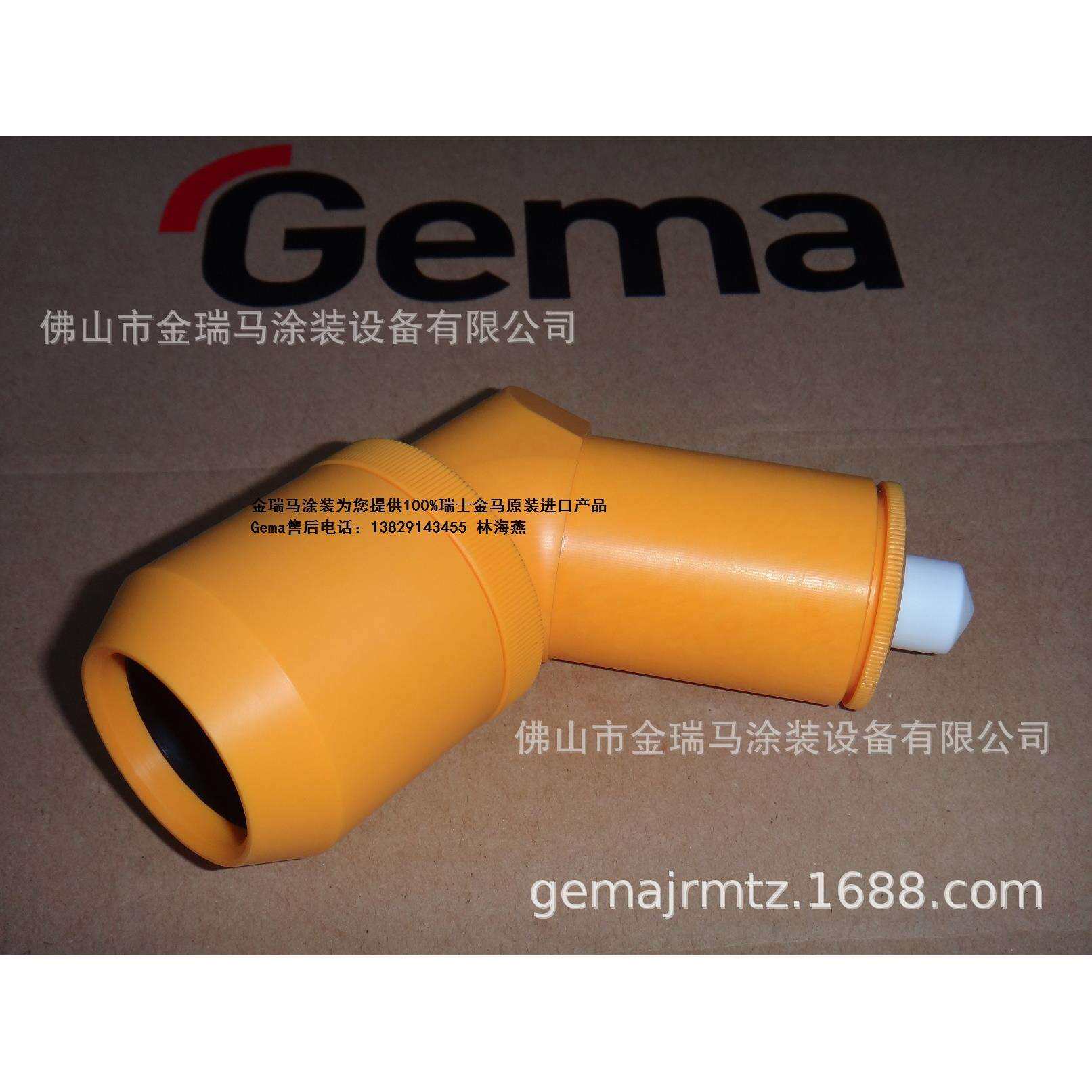 供应瑞士金马GA02 Angle nozzle - PA01-60° 角度喷嘴 金马弯头