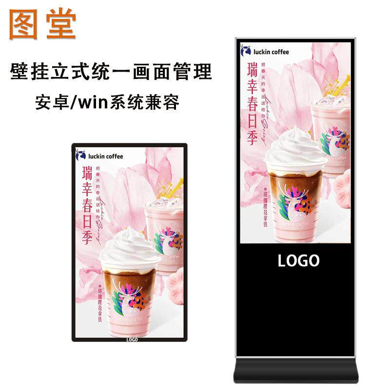 广告机43寸智能触摸高清大屏立式传播刷屏机商场专用触控多平台