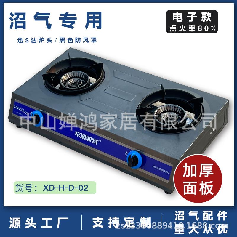 新款农村沼气灶粪池发酵沼气专用灶家用双灶台式猛火灶特厚防风灶