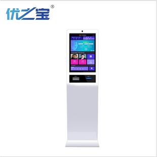 22/32寸景区自助服务终端查询一体机/点餐机/政务服务打印查询机