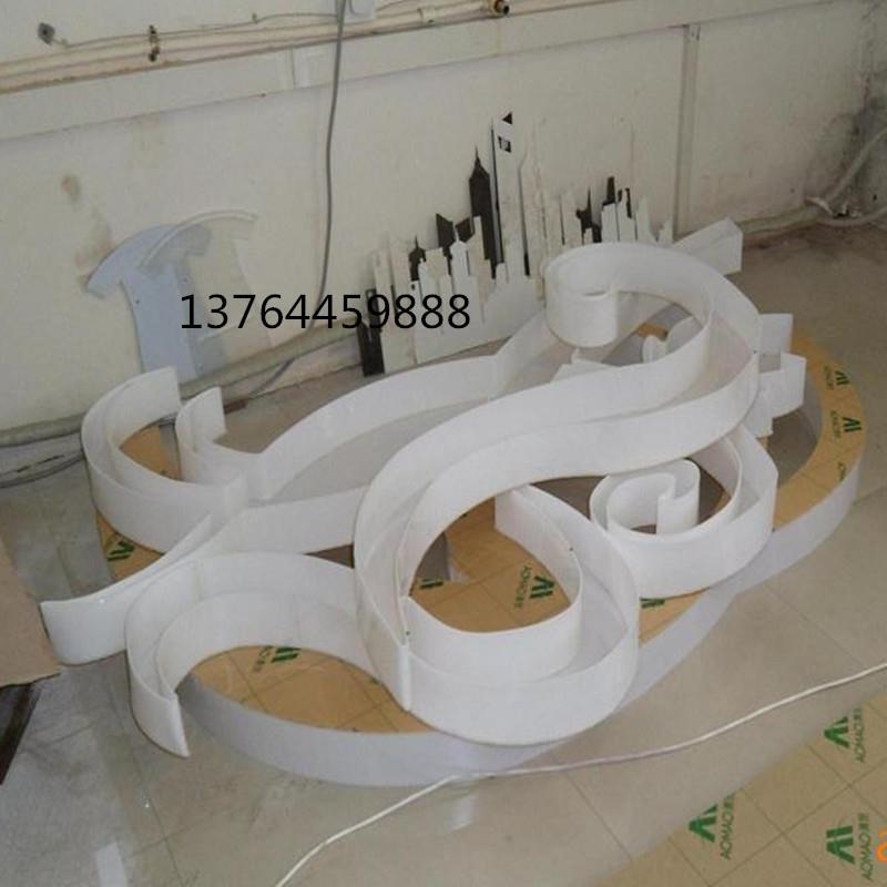 亚克力发光字户外门头不锈钢侧边冲孔铁皮字有机玻璃水晶字招牌店