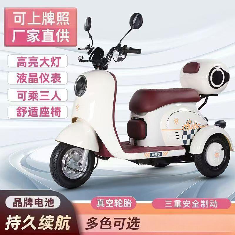 电动三轮车女士接送代步车家用孩子小型休闲新款亲子电动三轮车
