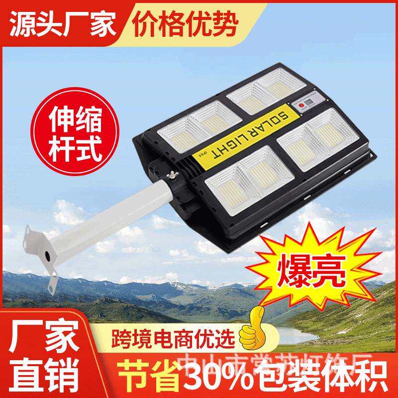 新款伸缩杆式一体化太阳能感应路灯家用 户外庭院灯【工厂直供】