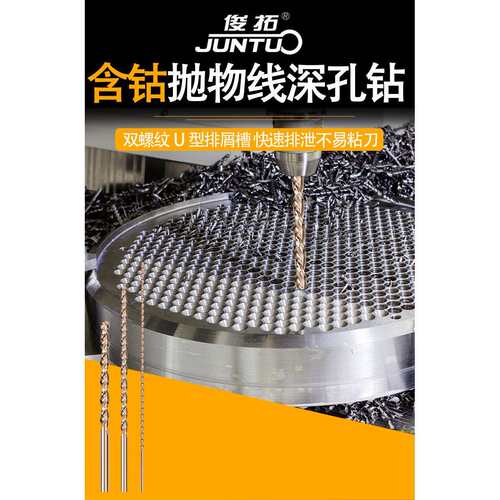 250mm含钴高速钢钻钢铝件直柄麻花加长钻抛物线型深孔钻头2-16