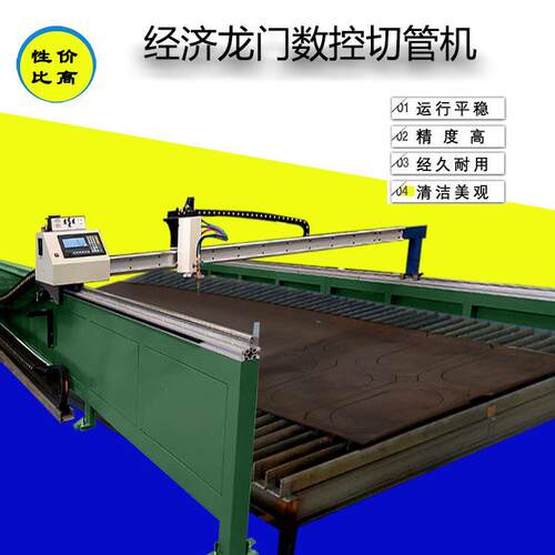 等离子切割机 2.5*6.5 经济型龙门数控切割机台式钢板切割机出口
