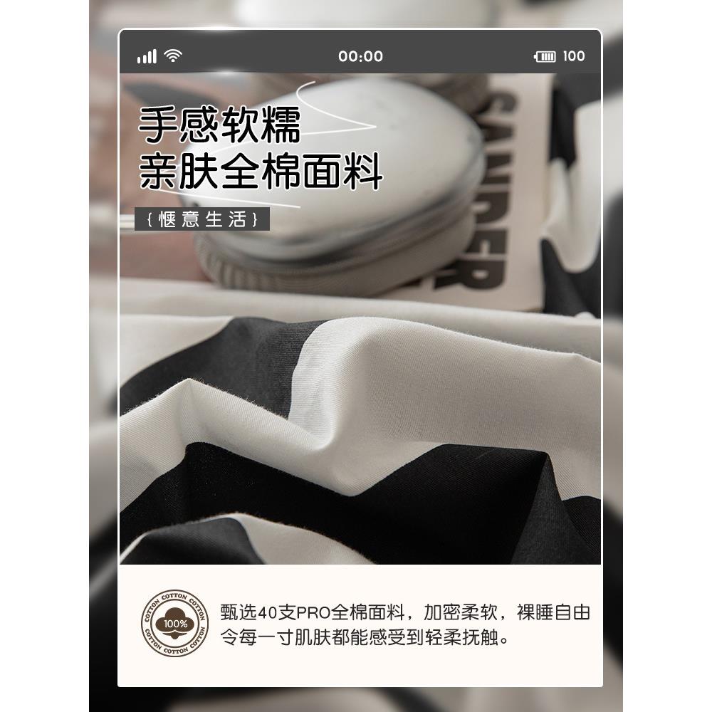 简约北欧纯棉床上四件套全棉2025新款条纹男生被套宿舍床单三件套