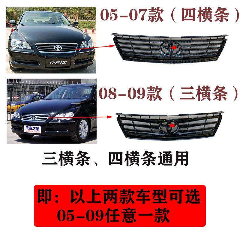 适用05-09110-13-17款锐志中网黑武士碳纤纹前网亮黑水箱罩机盖条