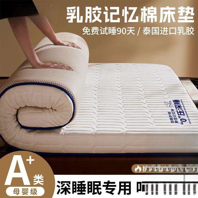 乳胶床垫软垫家用卧室海绵垫子宿舍学生单人床租房榻榻米新款含乳