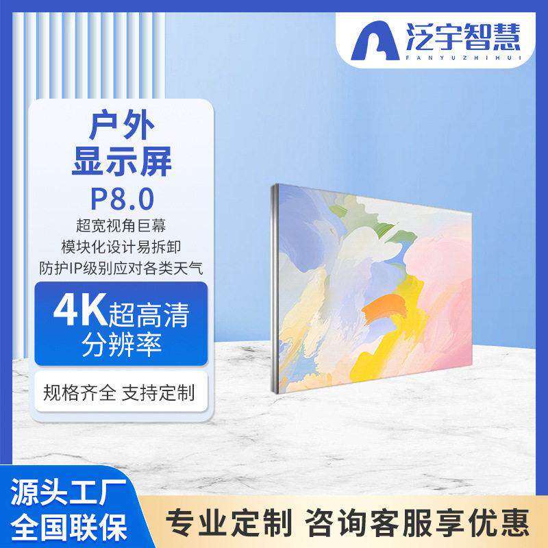 户外商场裸眼3D全彩led显示屏防水清P8.0跨境热销显示器