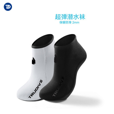 超弹潜水袜2mm保暖防滑浮潜袜子