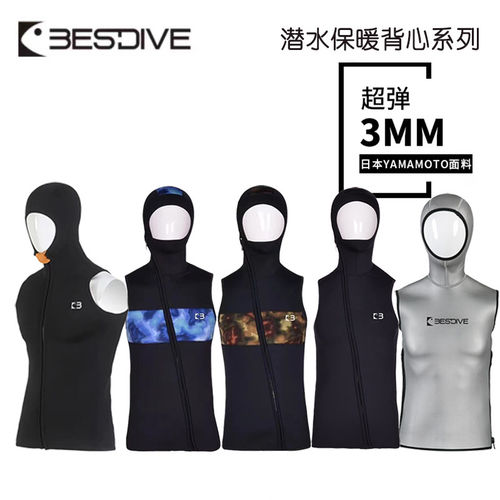 bestdive3mm潜水背心超弹保暖