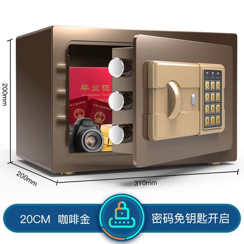 厂家直销20E型保险柜小型全钢密码家用迷你保险箱防撬防盗保管箱