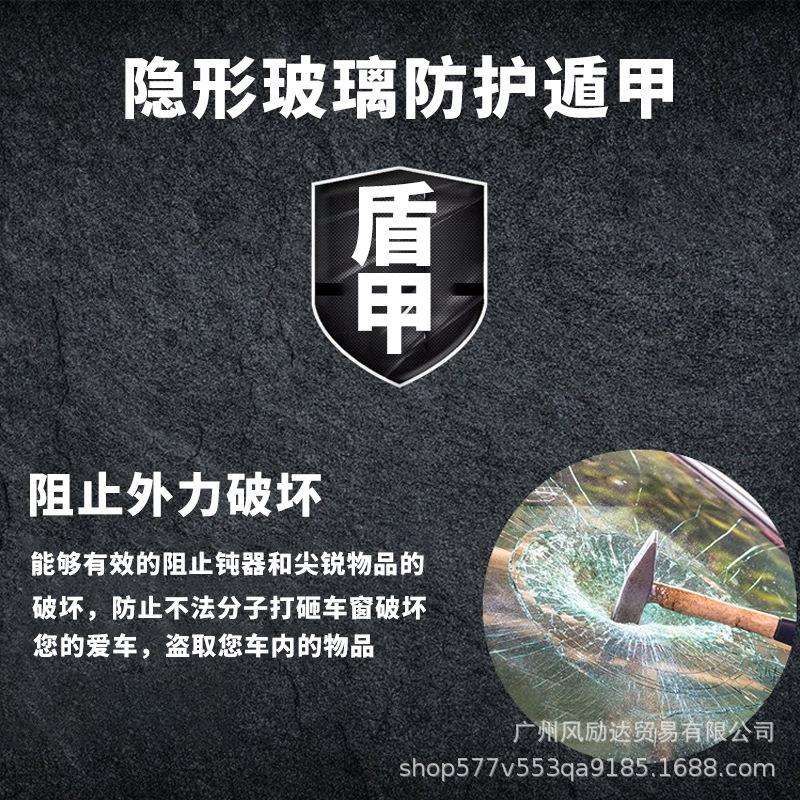 汽车贴膜TPU隐形玻璃盾甲 玻璃防爆膜 防砸膜玻璃盾甲膜安全膜