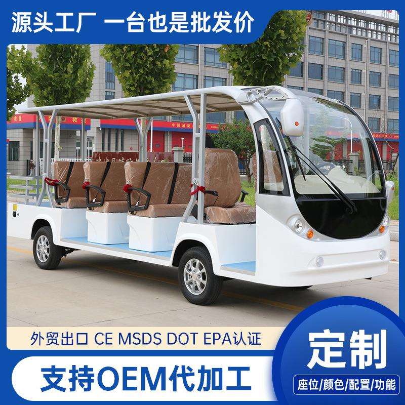 8-23座电动观光车四轮景区旅游楼盘看房厂区燃油敞篷电动观光车