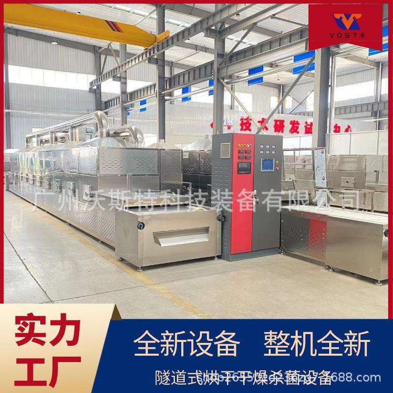 红豆薏米低温烘焙设备 隧道式微波熟化机 操作简单