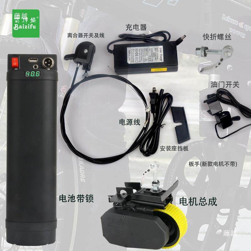 自行车助力器改装电动百梓福套件隐形加装单车山地通用加速动力棒
