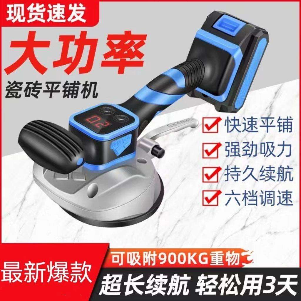 超易平瓷砖平铺机大功率贴砖机铺地板墙砖瓦工具自动找平振震动器