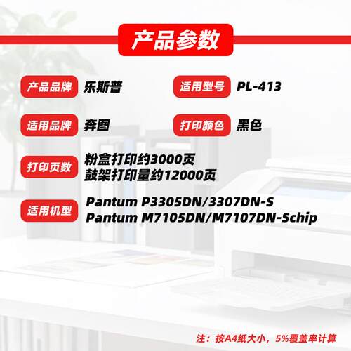 适用奔图PL-413粉盒P3305DN 3307DN-S M7105DN M7107DN-Schip碳粉