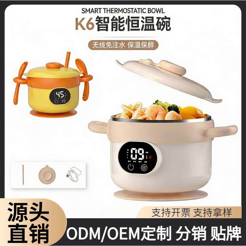 新款恒温碗充电免注水辅食碗迷你恒温碗家用宝宝多功能加热保温碗