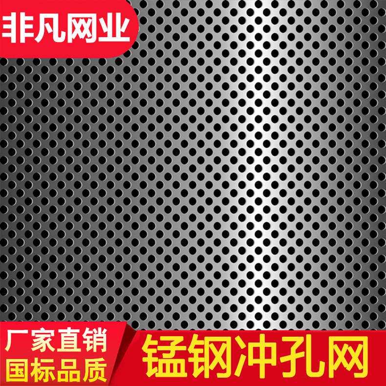 锰钢钢板冲孔筛网 圆孔筛网 金属圆孔筛网 矿用振动筛 过滤筛