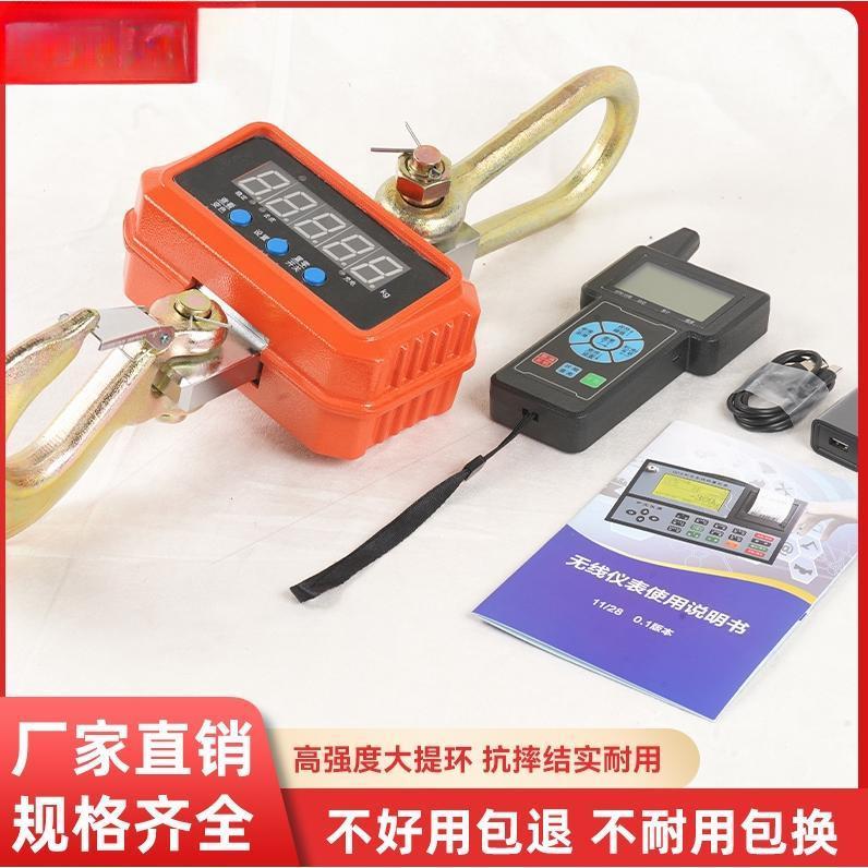 德国精工电子吊秤吊钩秤3吨5吨10T行车吊秤1吨挂钩秤2吨吊车秤吊