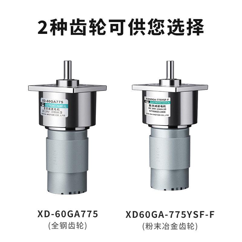 信达电机60GA-775微型直流速电机12V24伏电动机35W可调速正反转图片