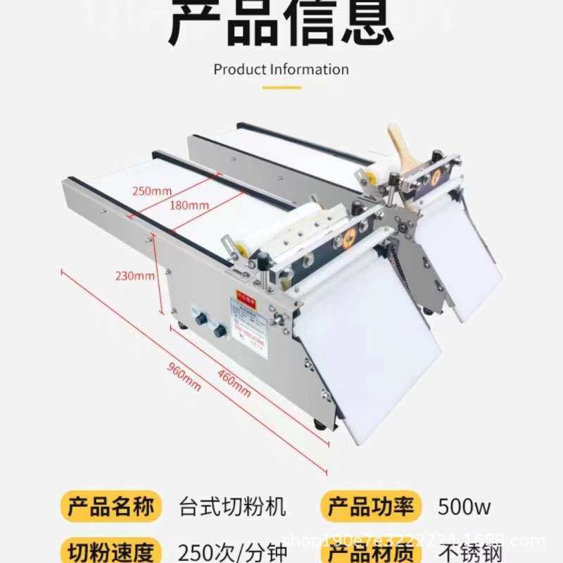 手工粉切丝机切条凉皮米皮河粉面皮凉面切条机新款台式小型切粉机