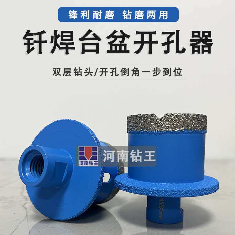 台盆开孔器陶瓷砖脸盆金刚石双层打孔钻头下水管水槽大理石材钻孔