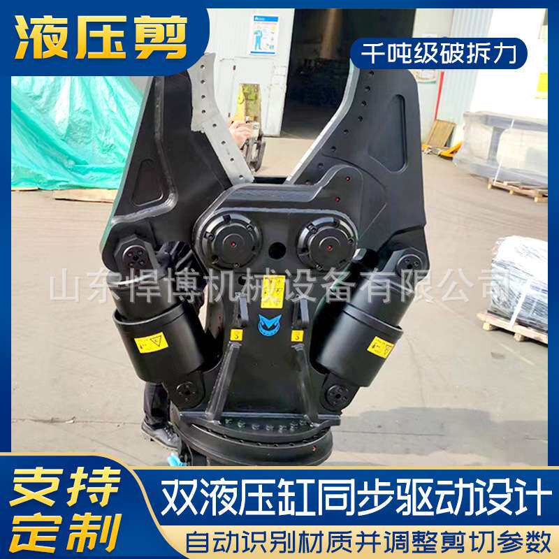 挖掘机双缸液压剪钢筋切断废车破拆剪粉碎钳钢铁剪液压剪鹰嘴剪