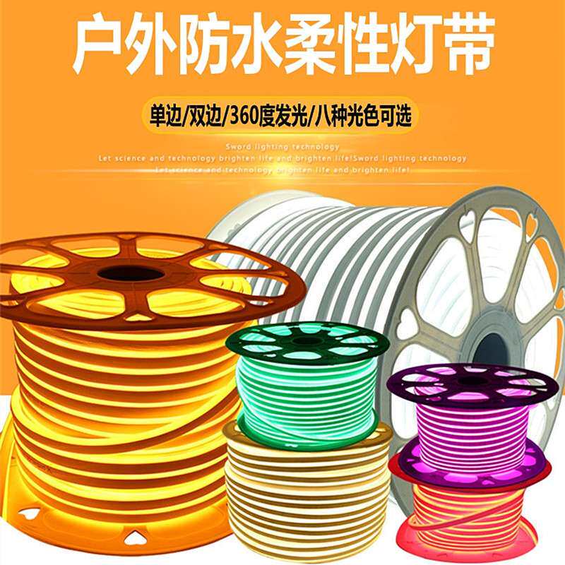 led霓虹灯户外防水装饰柔性灯带220v软灯条广告招牌造型高亮线灯