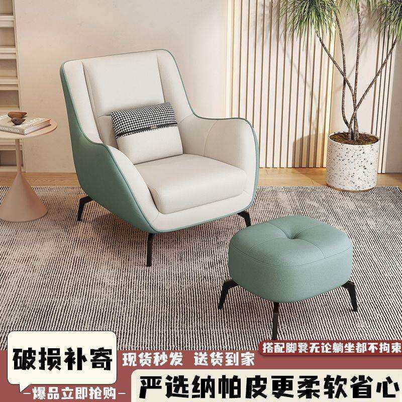 小户型懒人沙发椅单人休息沙发客厅阳台休闲单个轻奢老虎凳设计师