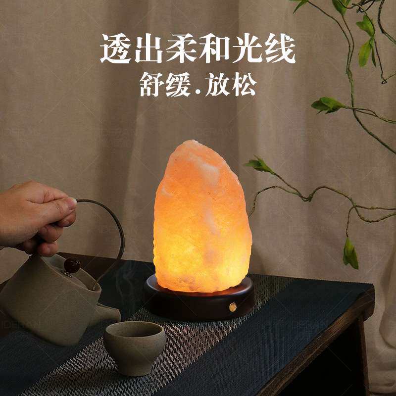 新中式宋代美学台灯巴基斯坦岩灯喜马拉雅长明灯净化磁场净宅摆件