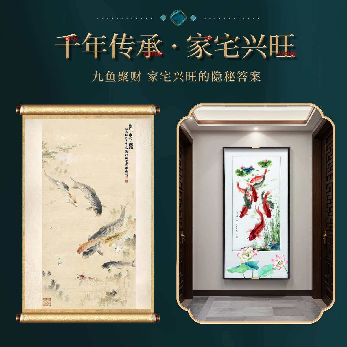2025新款玄关装饰画竖版九鱼图走廊过道挂画高端苏绣刺绣成品壁画